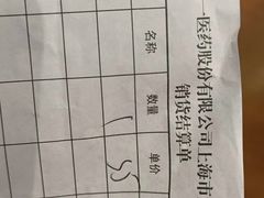 -上海市第一医药商店(南京东路店)