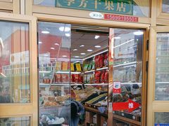 -新疆红山干果市场