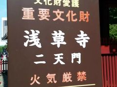 -浅草寺