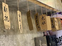 -乐山鲜知味钵钵鸡(奎星楼店)