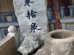 -寒山寺