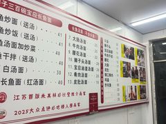 -三百碗宝应长鱼面(板仓街店)