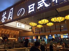 门面-苍月中华料理(王府井店)