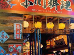 -小川洋风料理(江汉路店)