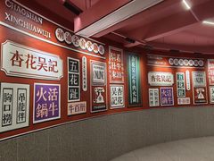 -杏花吴记牛肉火锅