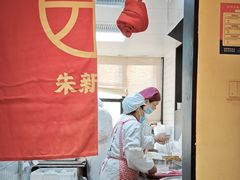 -朱新年·苏式汤团·面点(北寺塔店)