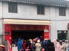 门面-小家平麻花王(广陵路店)