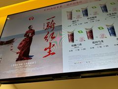 -霸王茶姬(正佳广场店)