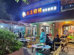 门面-小辣椒汤锅烧烤(温泉南街店)