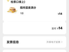 -麦当劳(南京南站站外店)