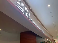 -雲說·花(西宸天街店)