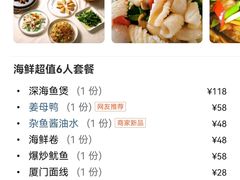 杂鱼酱油水-鑫悦楼煎蟹·16年海鲜大排档