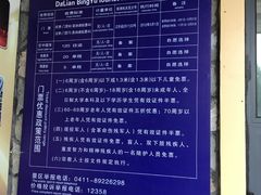 价目表-大连冰峪旅游度假区