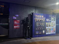 -万达影城(开福万达广场IMAX店)