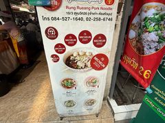 -榮泰米粉湯(Left Shop)