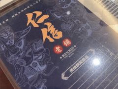 -仁信老铺(盈信城市广场B区店)