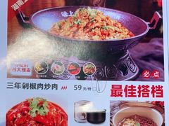 -味上湘菜馆(岳麓山店)