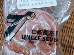 -七叔是岛民(花基新村店)