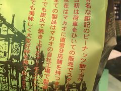 -钜记手信(威尼斯人K12店)