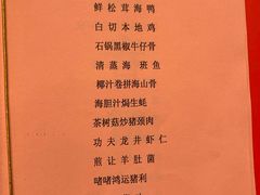 -湛江花园酒店·桃园馆