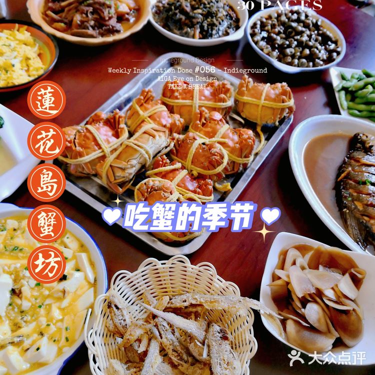 🌻苏州探店🌻巴城的大闸蟹农家乐