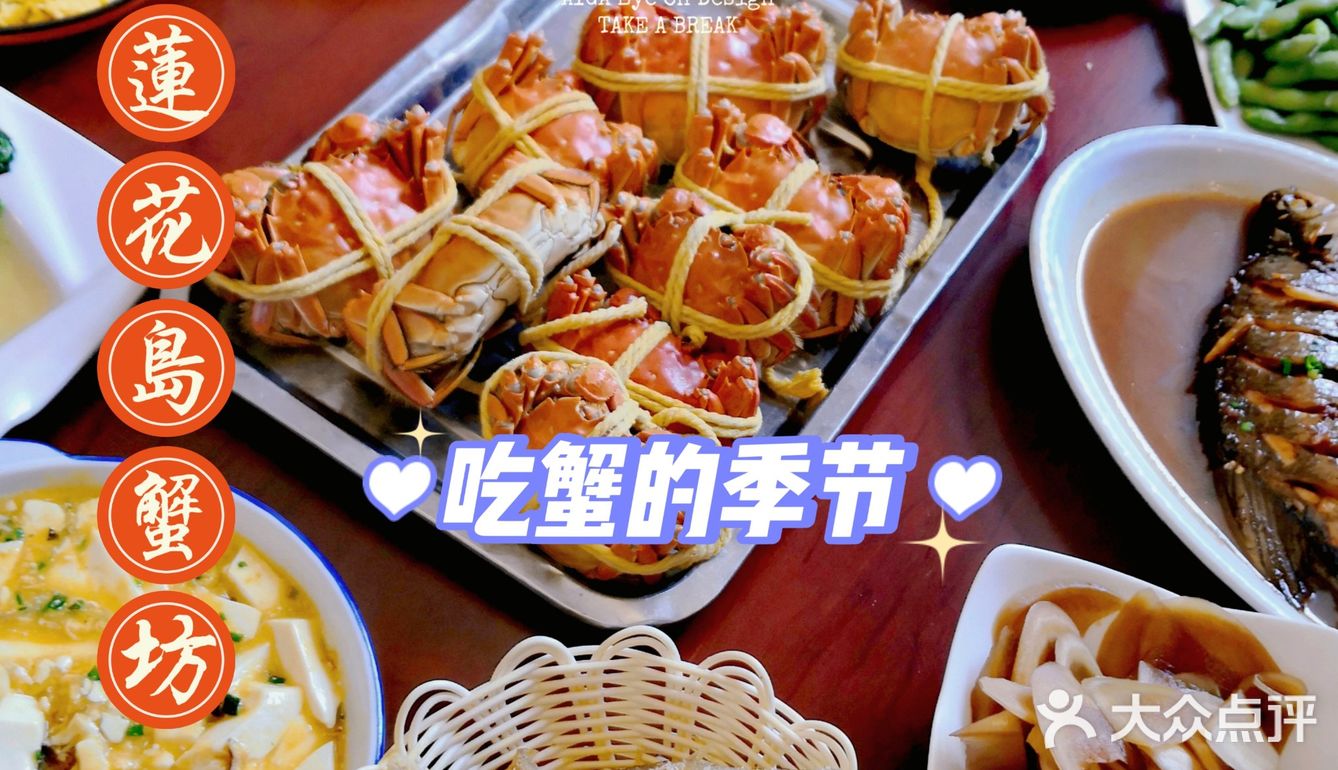 🌻苏州探店🌻巴城的大闸蟹农家乐