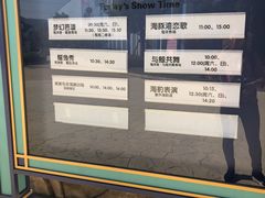 -芜湖新华联大白鲸海洋公园