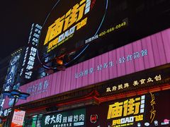 -黄兴南路步行商业街