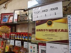 -金燕西洋牛油糕葡式食品