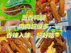 -郴州特产舜华临武鸭(郴州西站店)