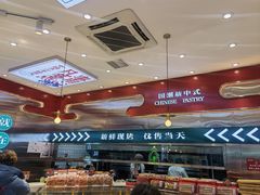-智盛宫廷糕点(金顶街店)