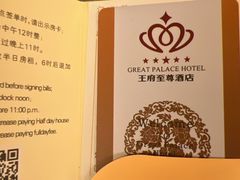 -大同王府至尊酒店
