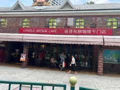-史努比缤纷世界