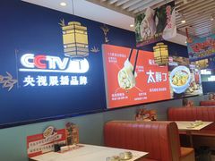 -渔家风味·鲅鱼水饺·央视展播·海鲜天津菜(开发区店)