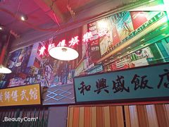 -黄师傅湿辣牛肉(胡桃里店)