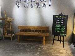 -啊噗吐呦现场烘焙(麦凯乐店)