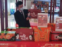 门面-青年公社烤鸭(蜀山万象汇店)