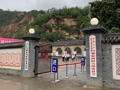 -梁家河村红色旅游区