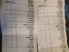 -申记串道(奉天街店)