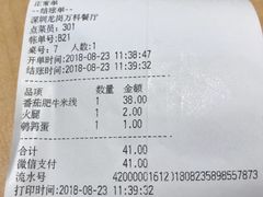 -阿香米线(龙岗万科广场店)