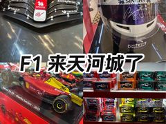 -天河城购物中心