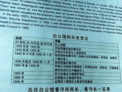 -白公馆