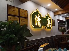 -烤肉刘·清真老北京炙子烤肉(虎坊桥老店)
