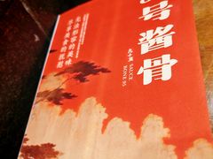 -95号酱骨·一块豆腐(展春园西路店)