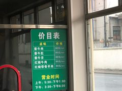 -上海为民商行清真饭店(南大路店)