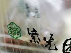 -紫光园(顺义店)