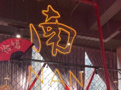 -老闵田螺馆·南昌特色小炒(梦时代店)