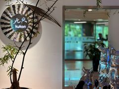 -九献创意菜·新中式(亮马河花园私宴店)