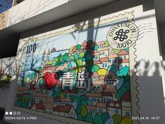 -青岛邮电博物馆