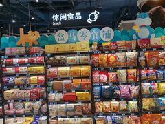 -盒马鲜生(丁香国际店)